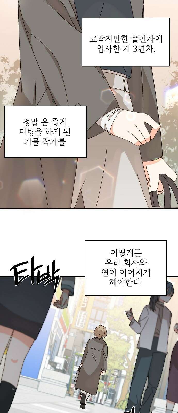 왜 아직도 1화 38