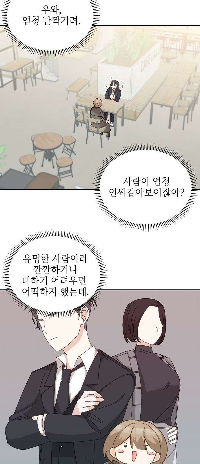 왜 아직도 1화 41