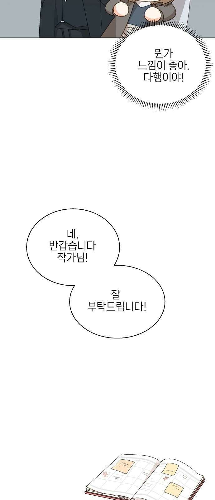 왜 아직도 1화 42