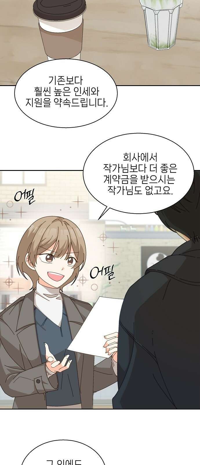 왜 아직도 1화 44