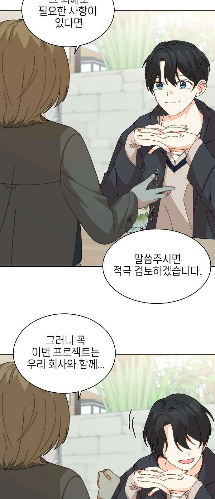 왜 아직도 1화 45