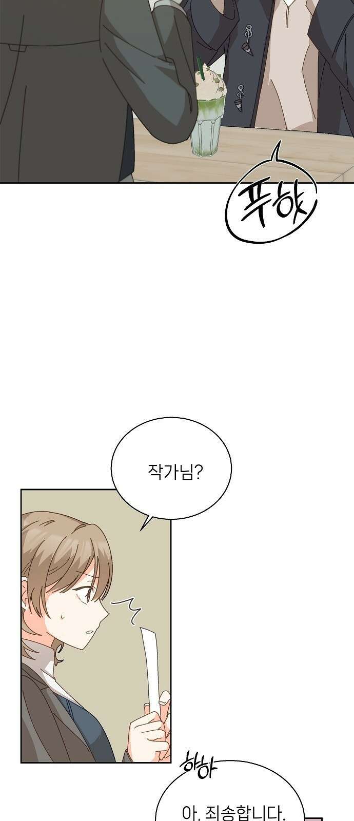 왜 아직도 1화 46