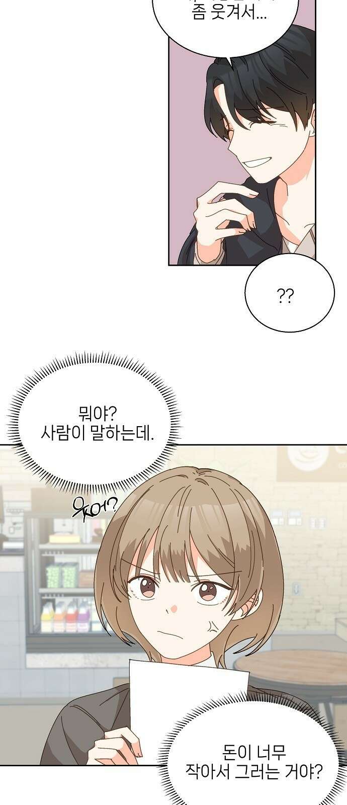 왜 아직도 1화 47