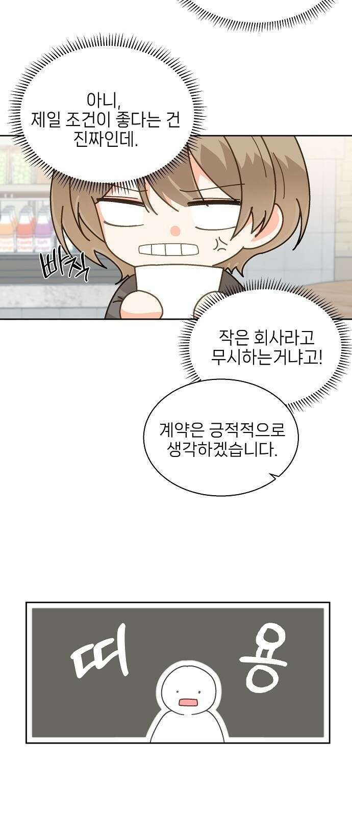 왜 아직도 1화 48