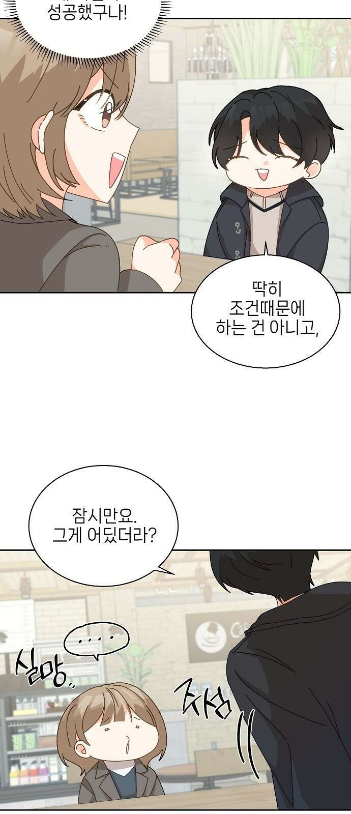 왜 아직도 1화 50