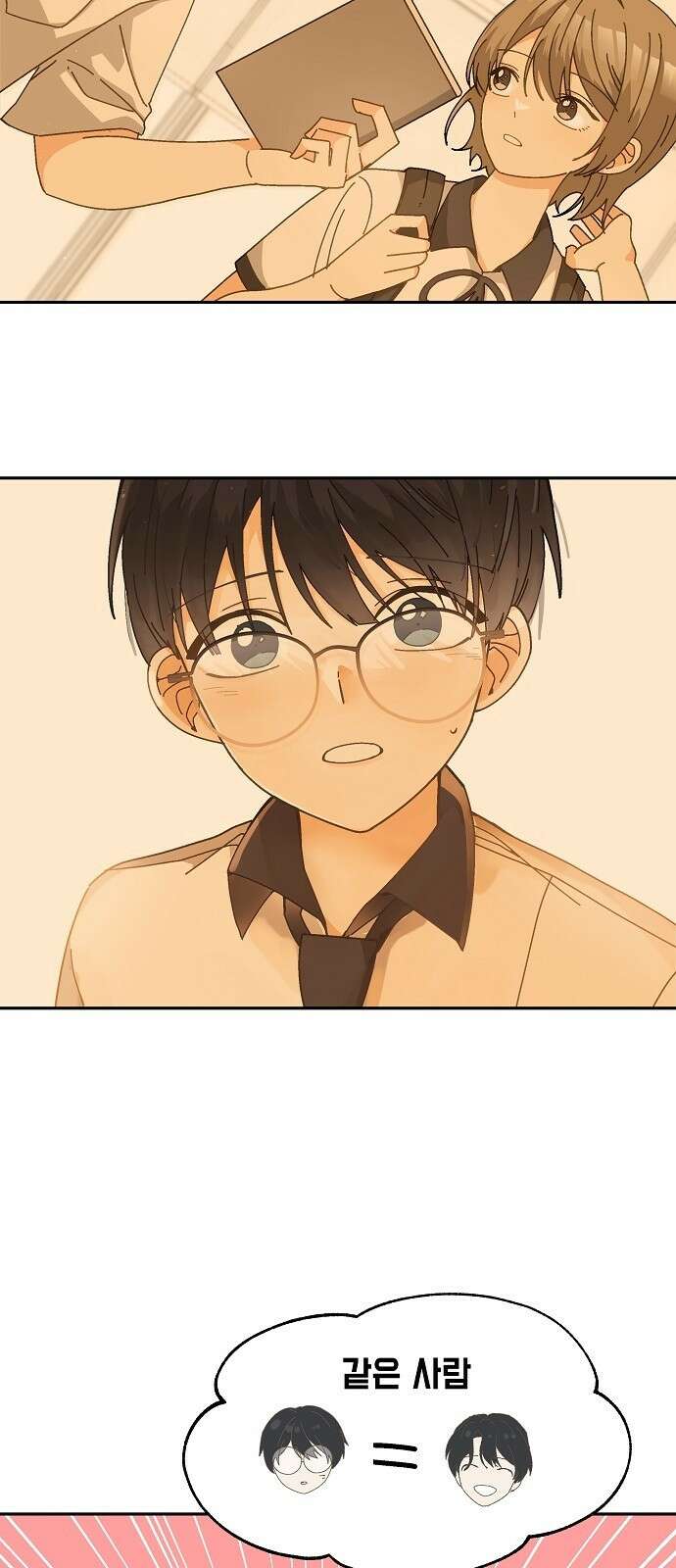 왜 아직도 1화 54