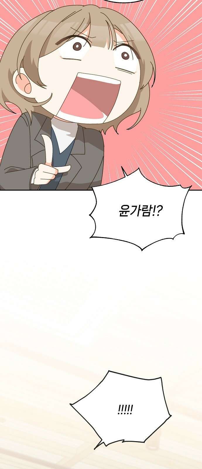 왜 아직도 1화 55