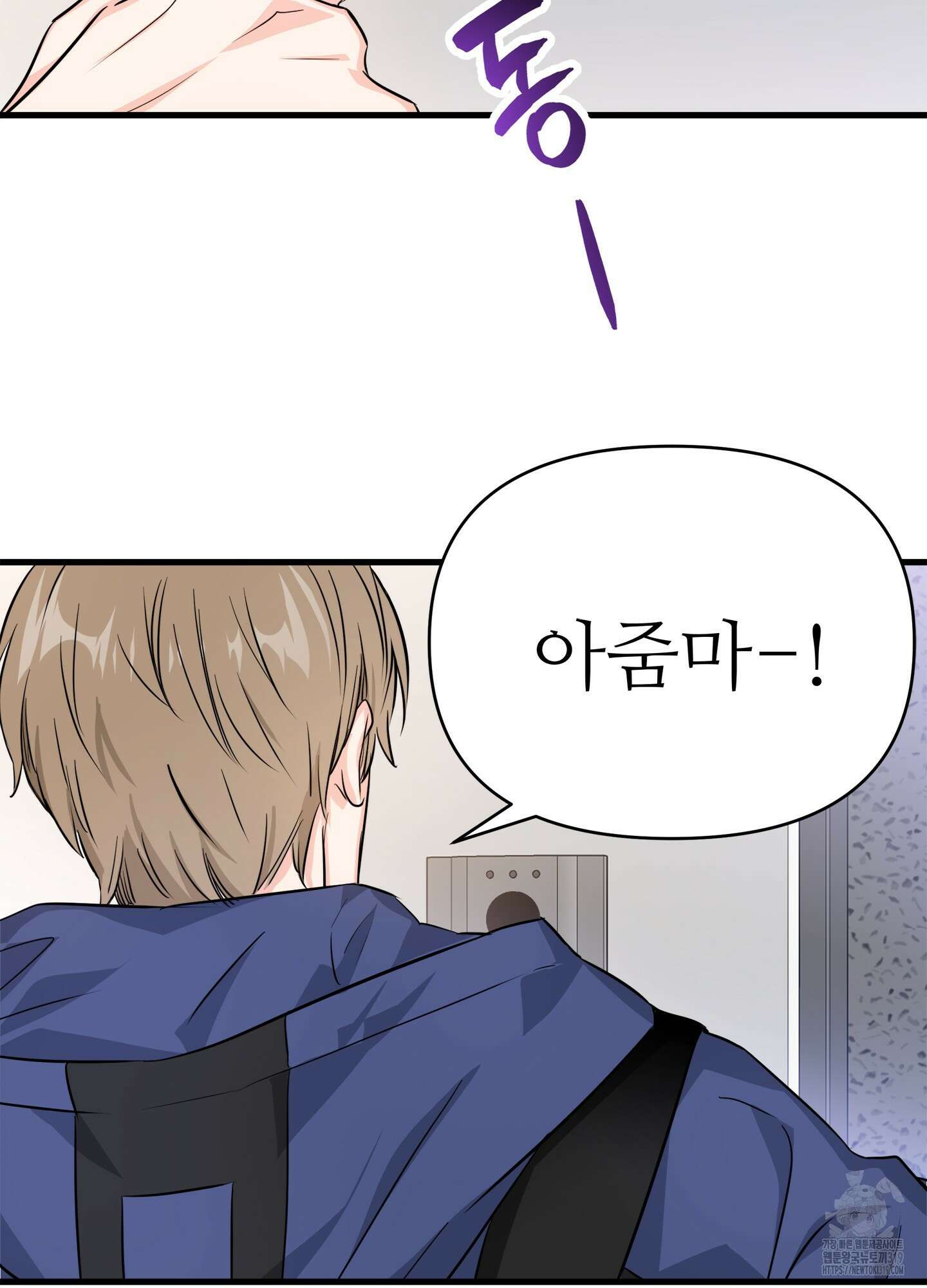 3과 2분의 1 1화 3