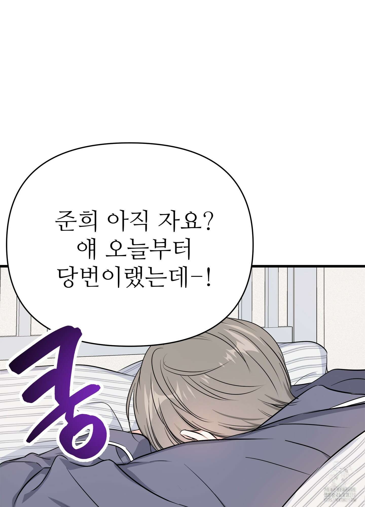 3과 2분의 1 1화 4