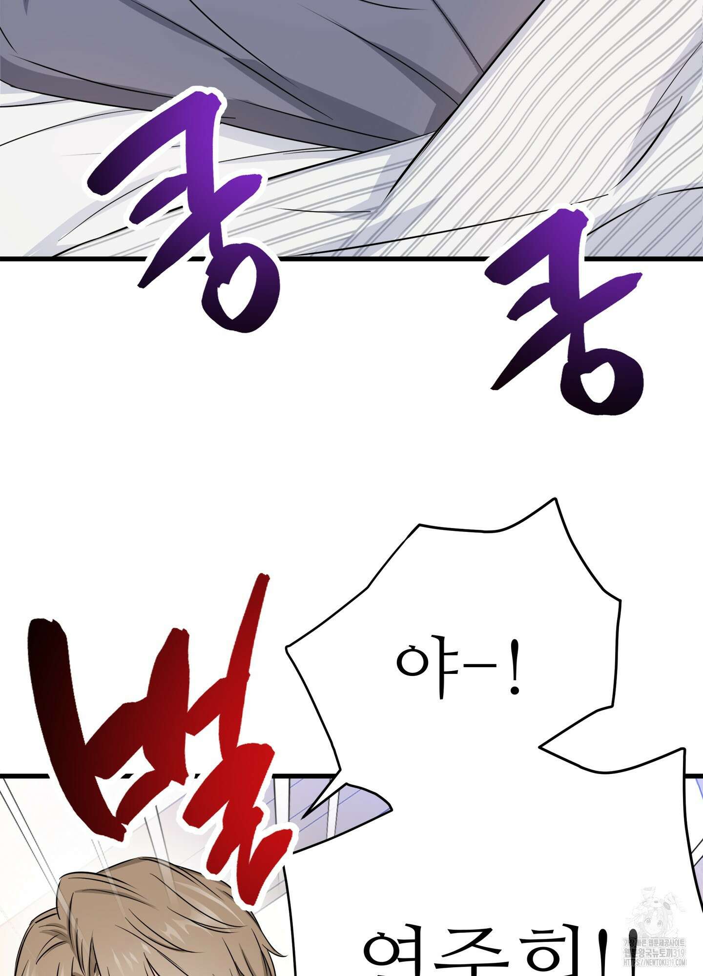 3과 2분의 1 1화 5