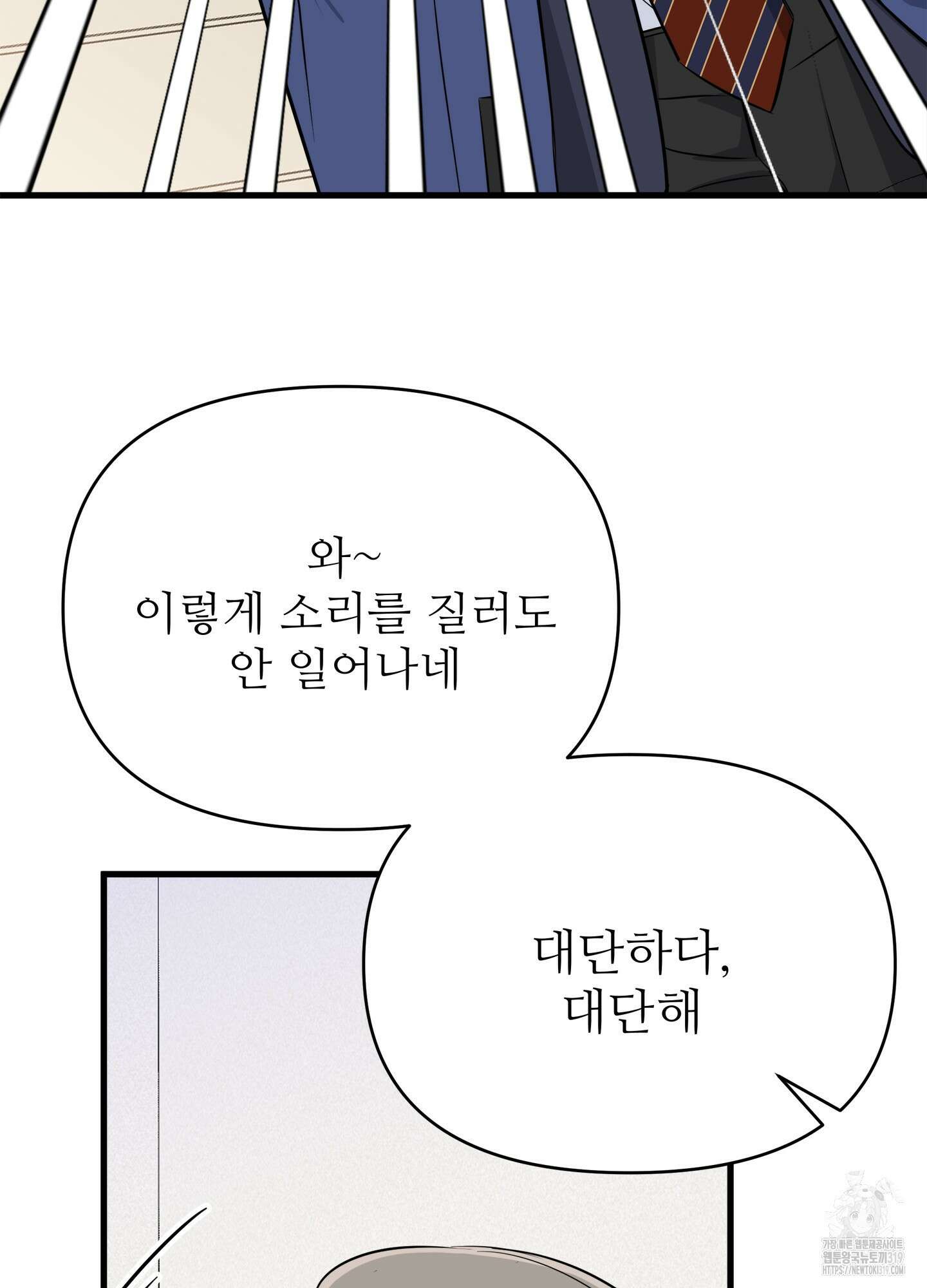 3과 2분의 1 1화 7