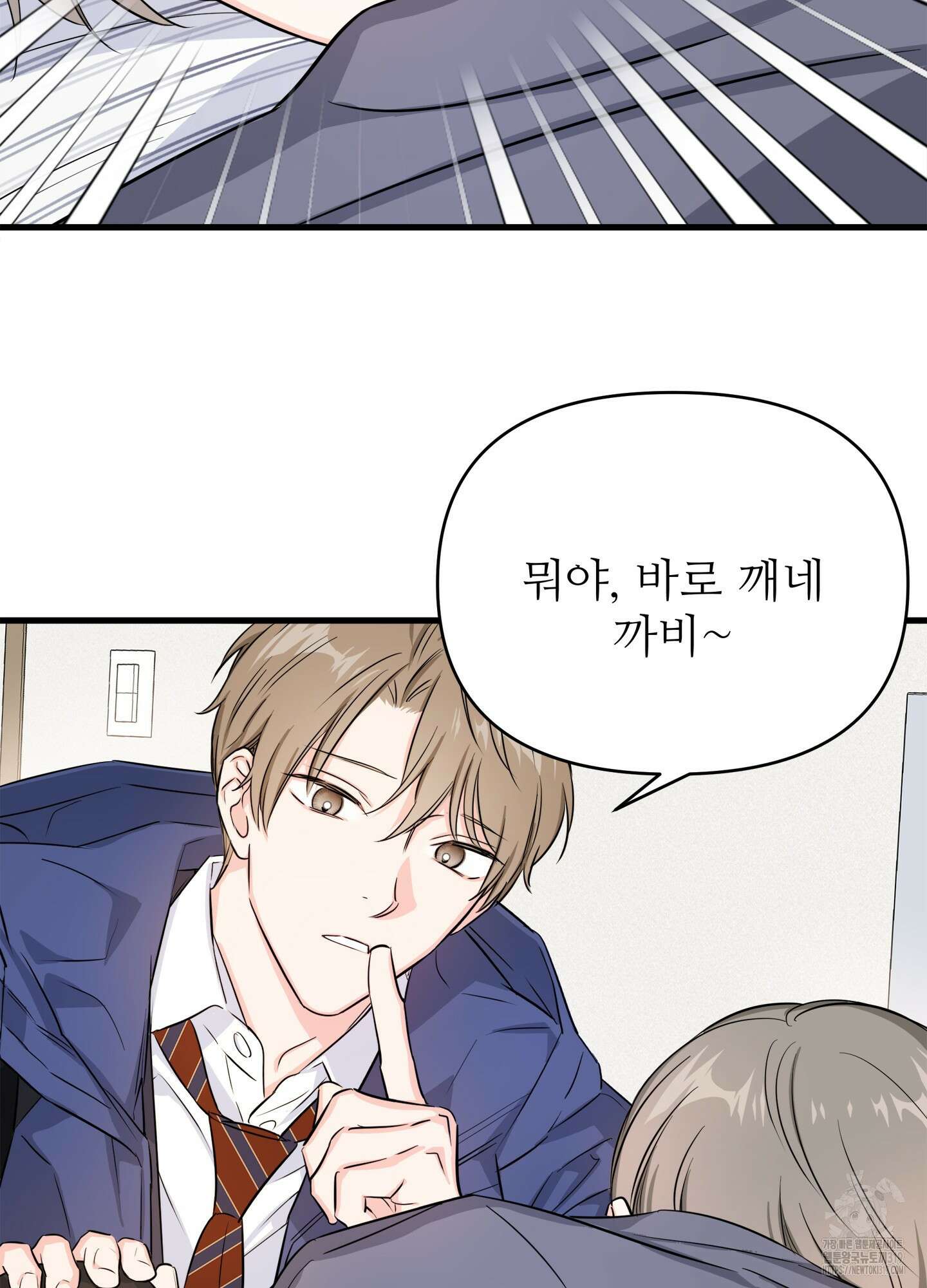 3과 2분의 1 1화 11