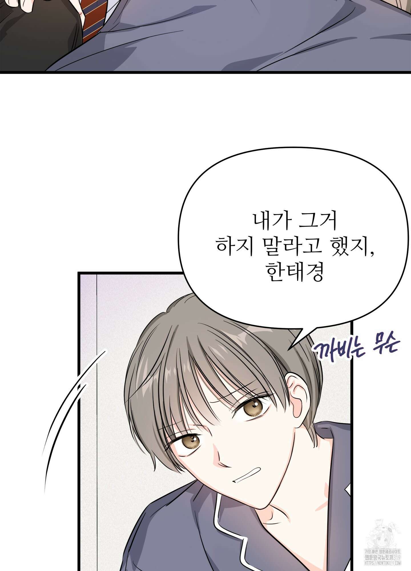 3과 2분의 1 1화 12