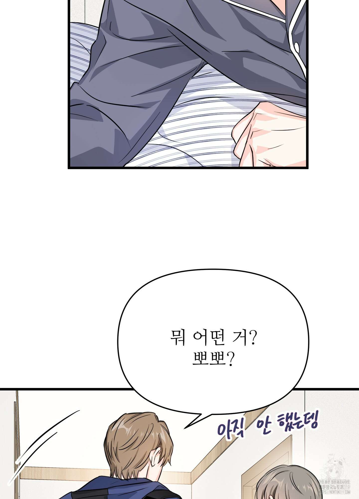 3과 2분의 1 1화 13