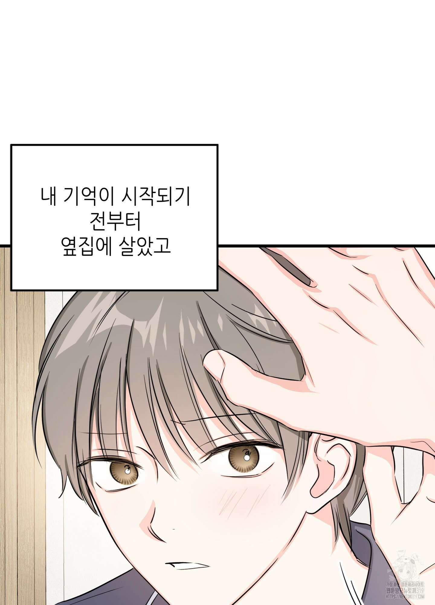 3과 2분의 1 1화 16