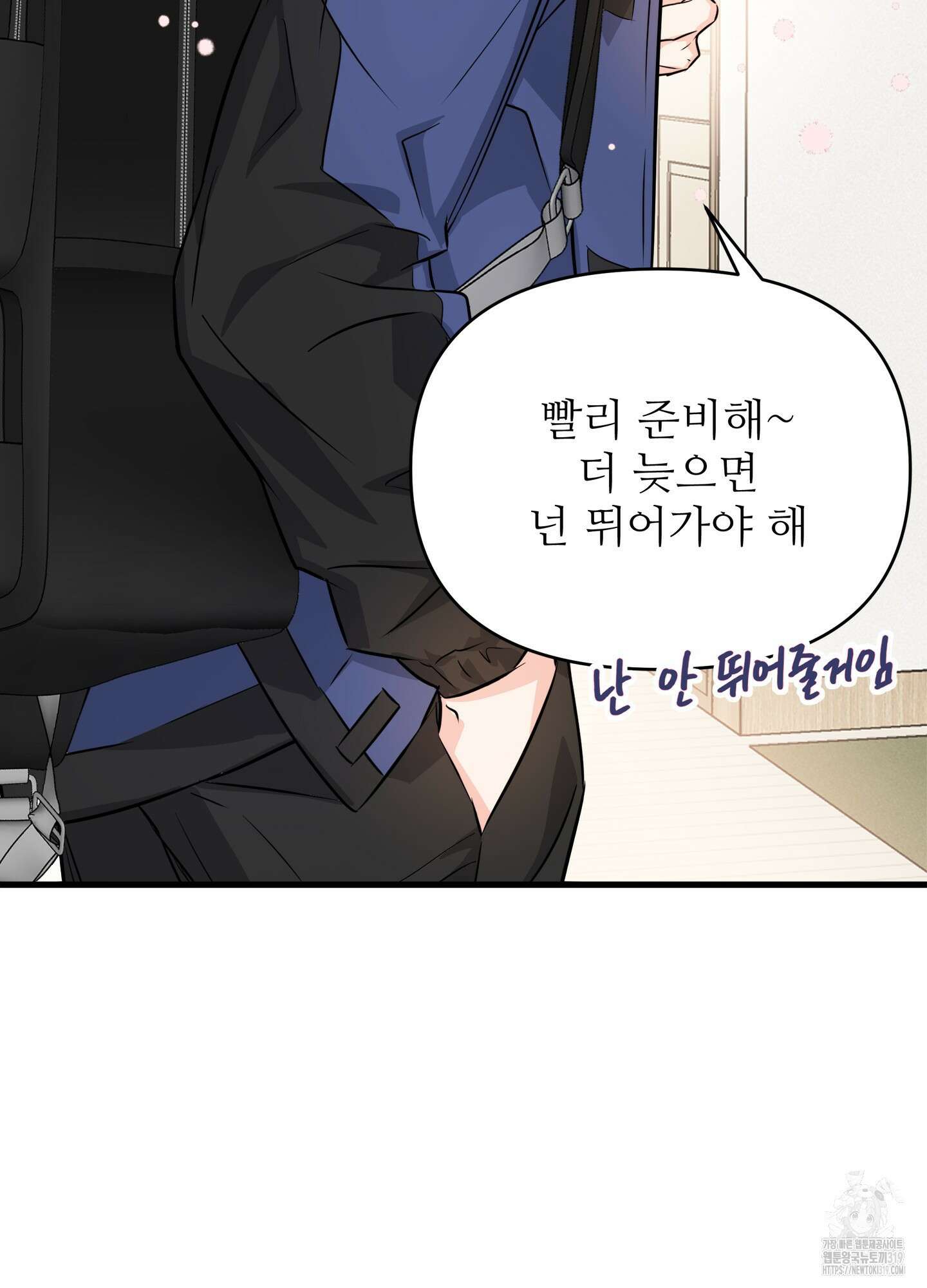 3과 2분의 1 1화 19