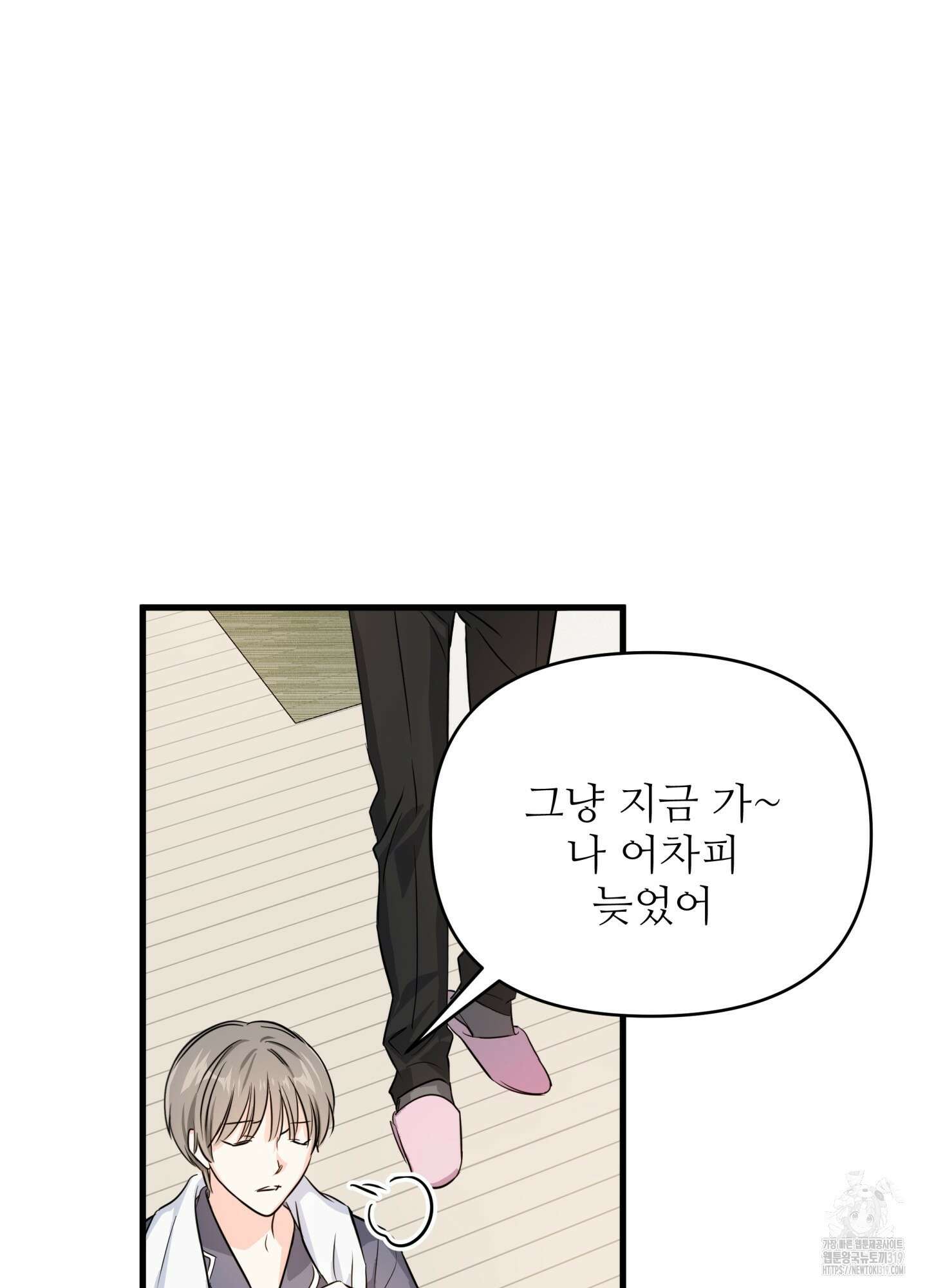 3과 2분의 1 1화 20