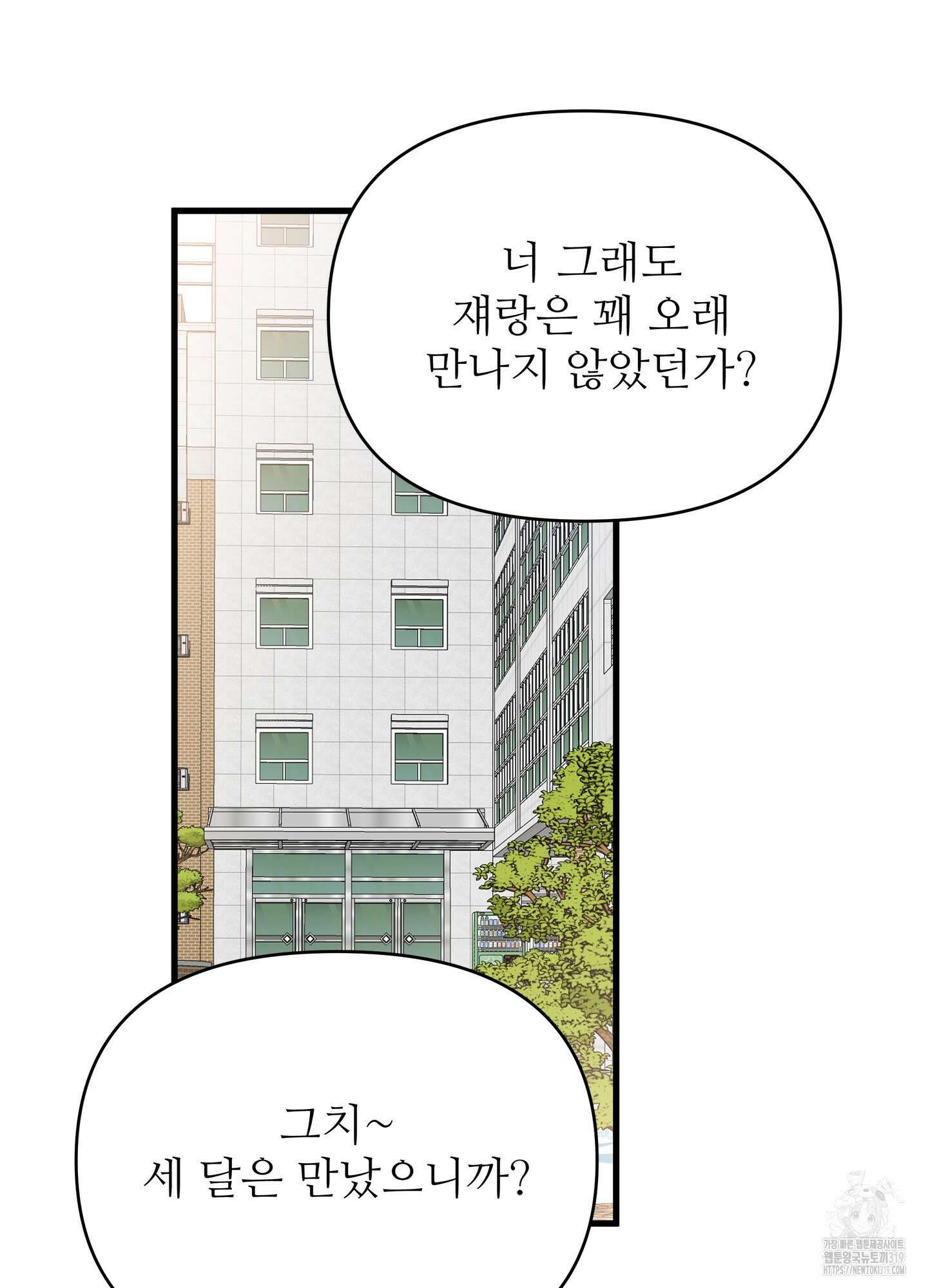 3과 2분의 1 1화 31
