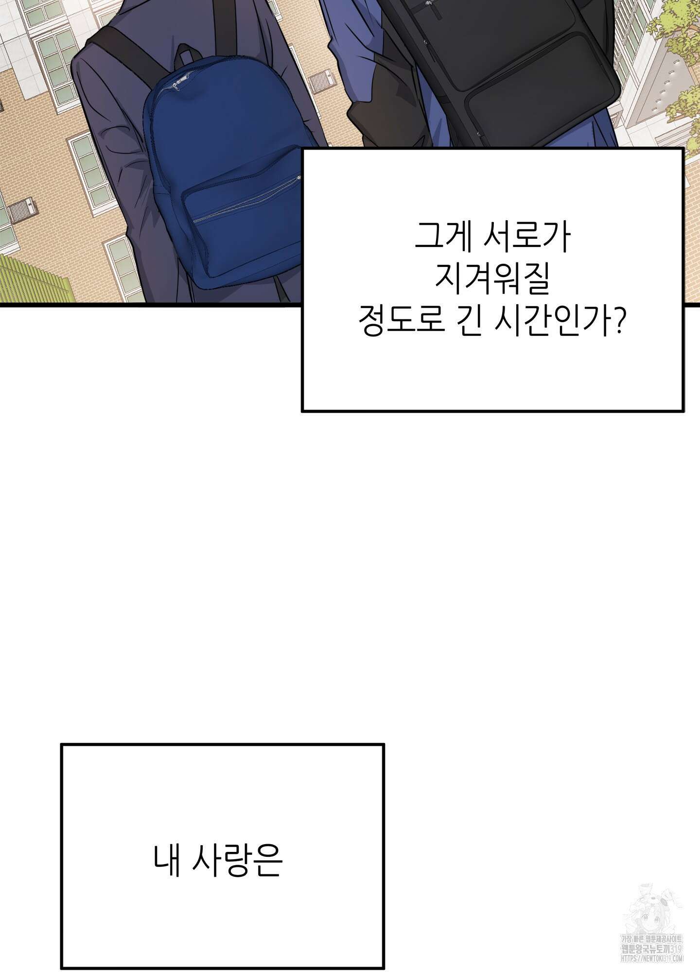 3과 2분의 1 1화 35