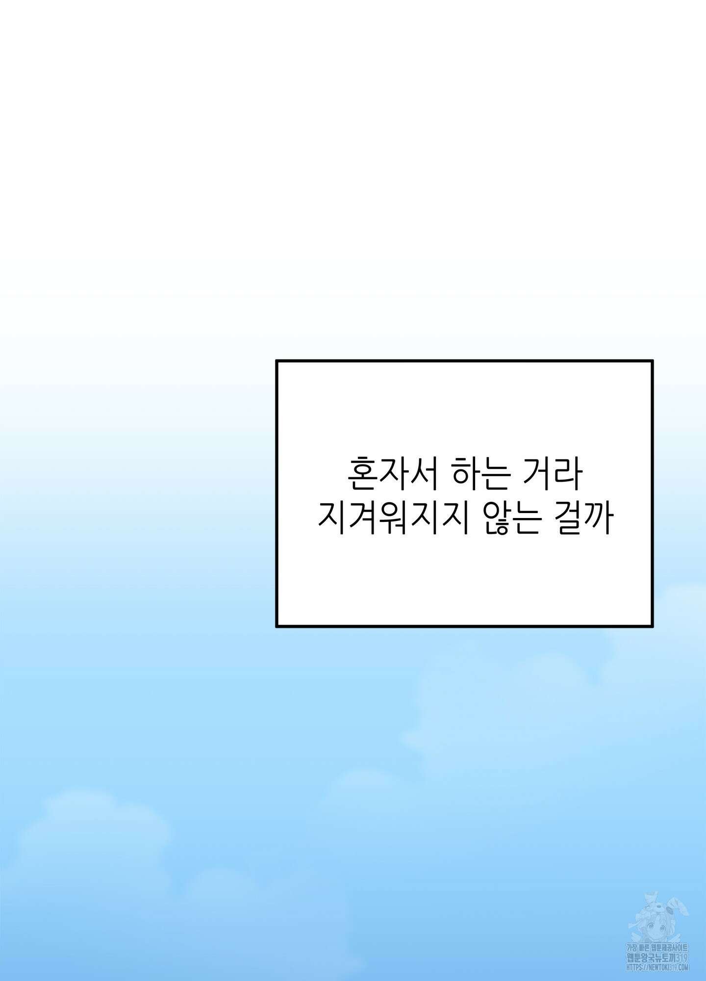 3과 2분의 1 1화 36