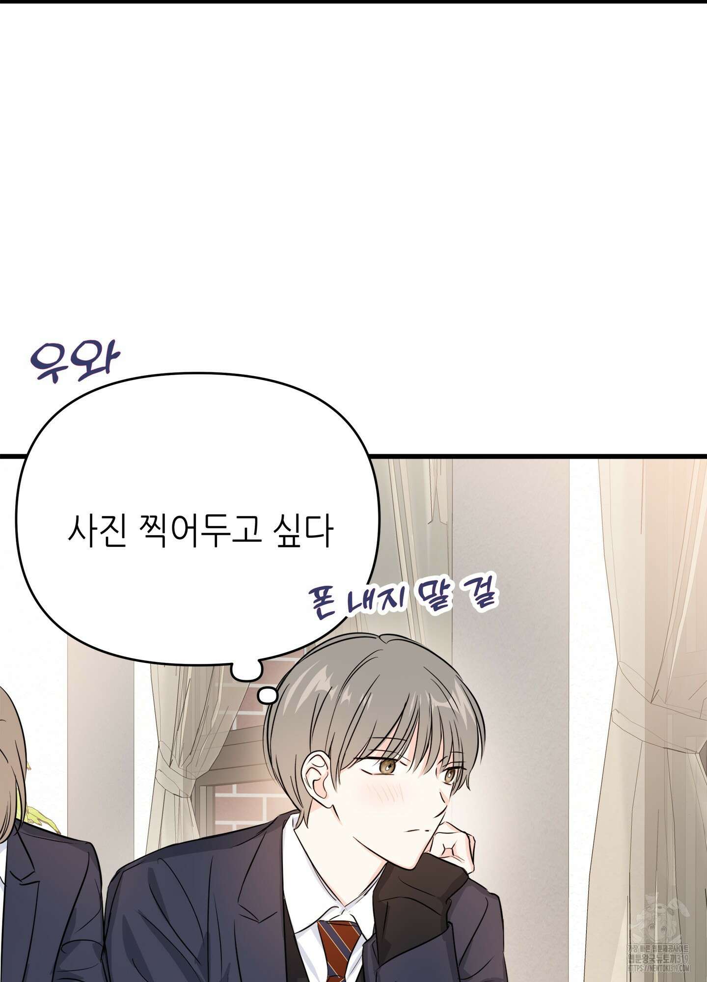 3과 2분의 1 1화 42