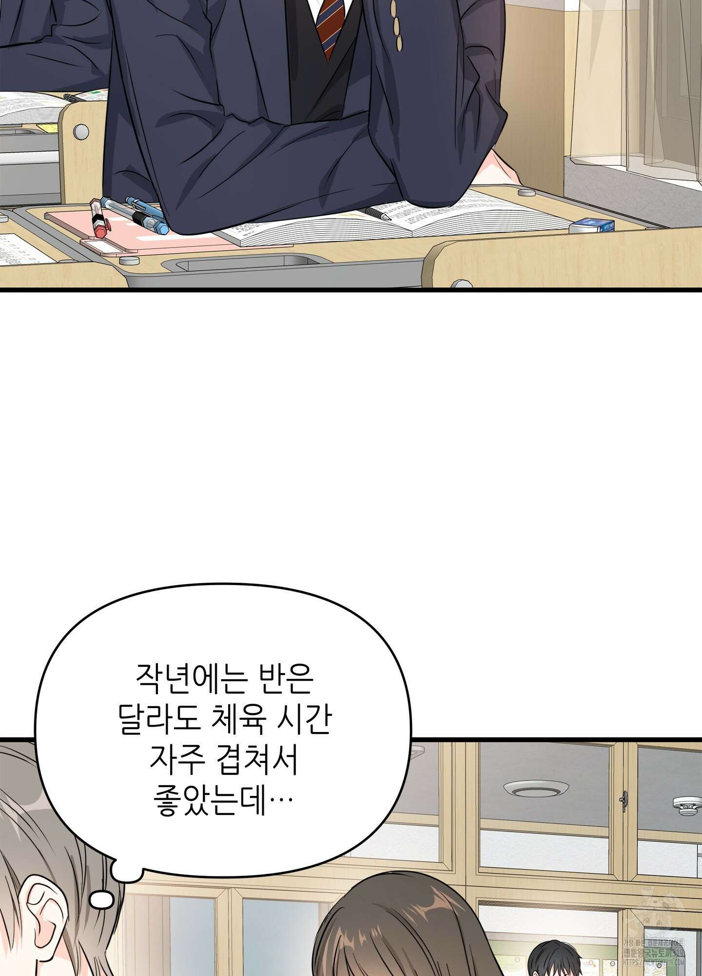 3과 2분의 1 1화 43