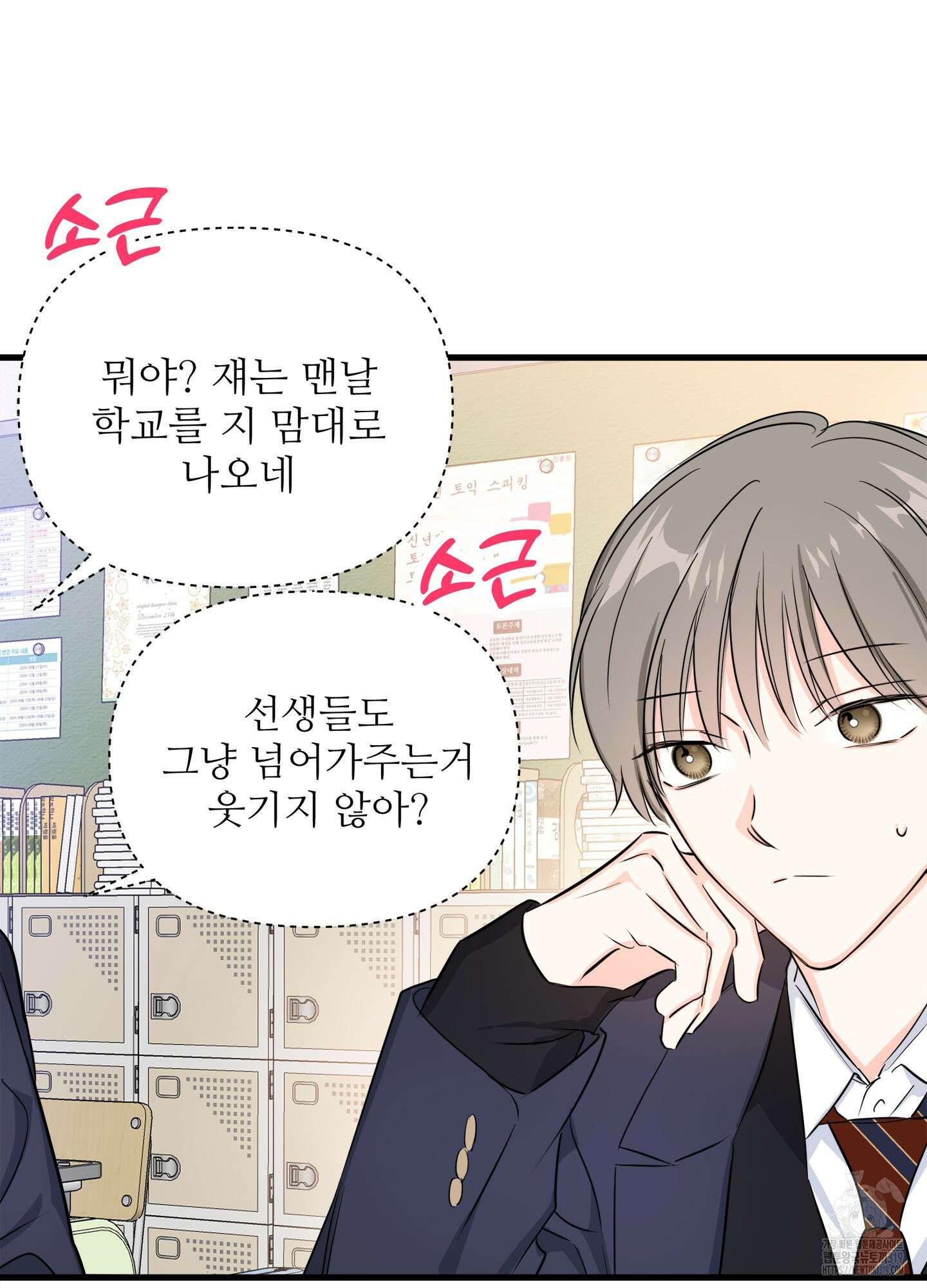 3과 2분의 1 1화 51