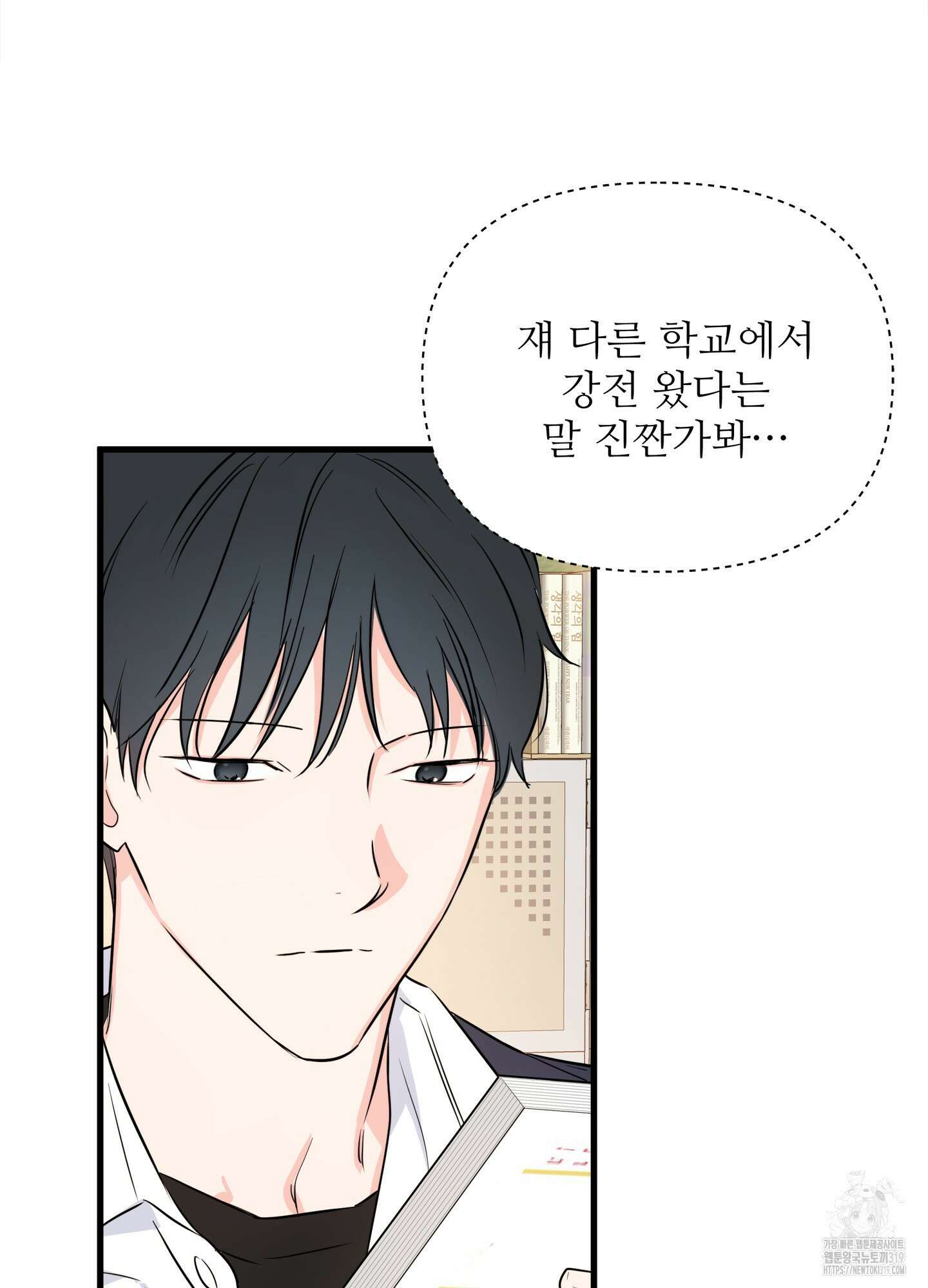 3과 2분의 1 1화 52