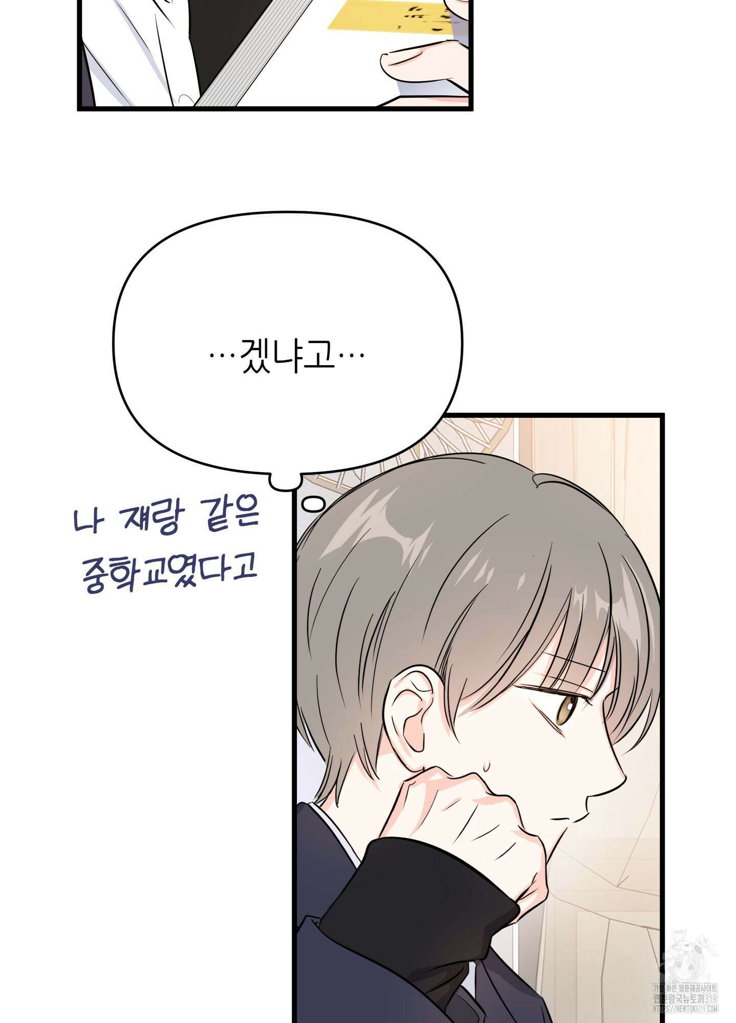 3과 2분의 1 1화 53