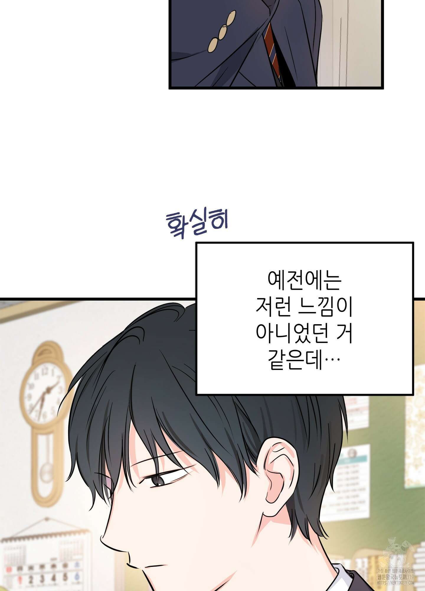 3과 2분의 1 1화 54