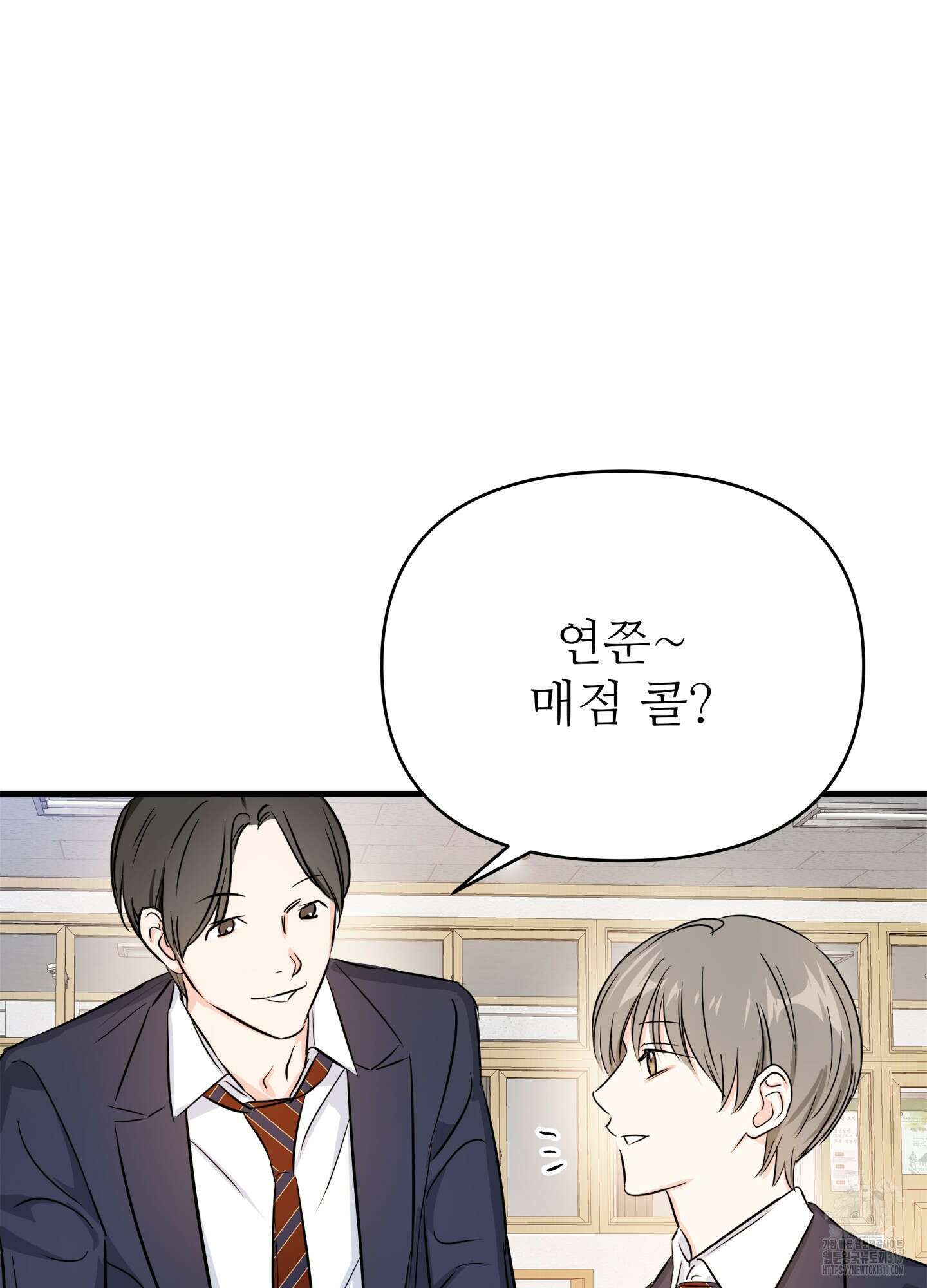 3과 2분의 1 1화 57