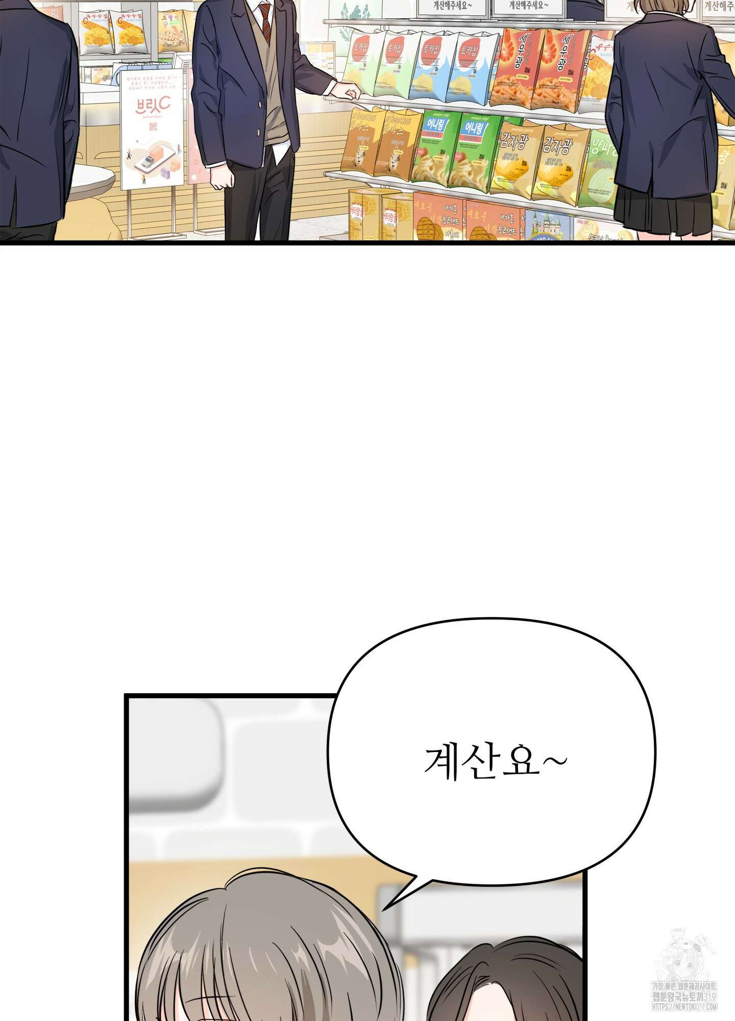 3과 2분의 1 1화 59