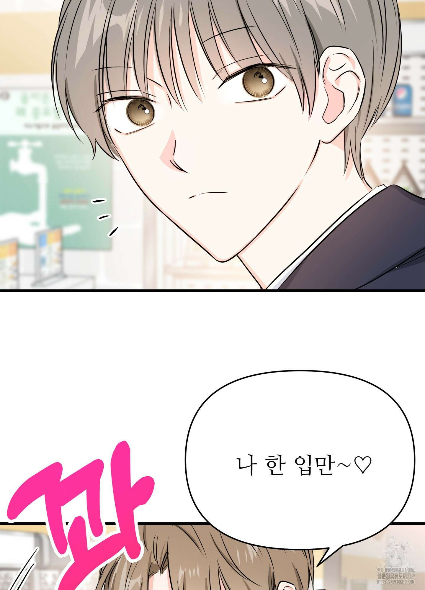 3과 2분의 1 1화 61
