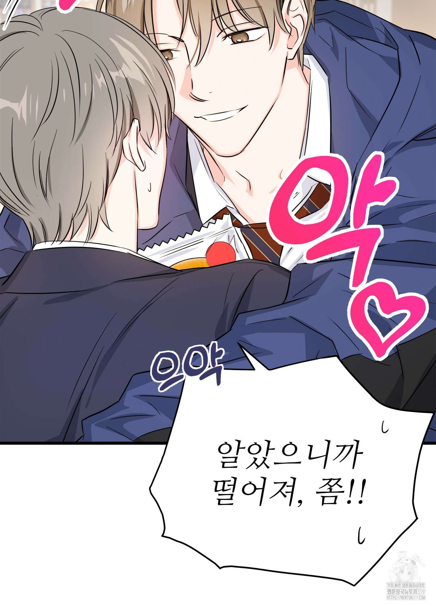 3과 2분의 1 1화 62