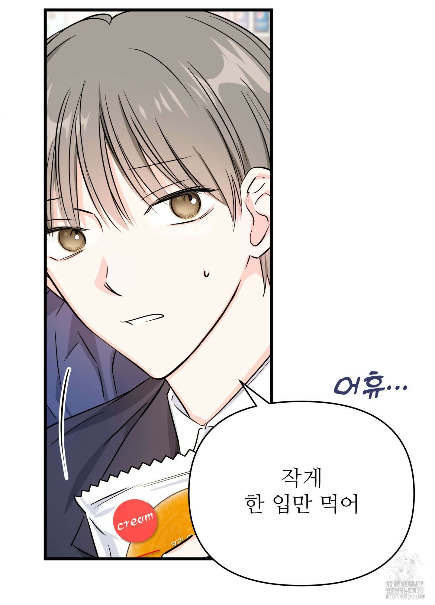 3과 2분의 1 1화 63