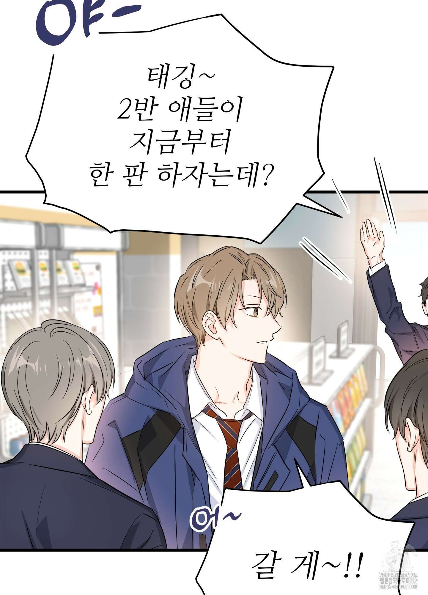 3과 2분의 1 1화 66