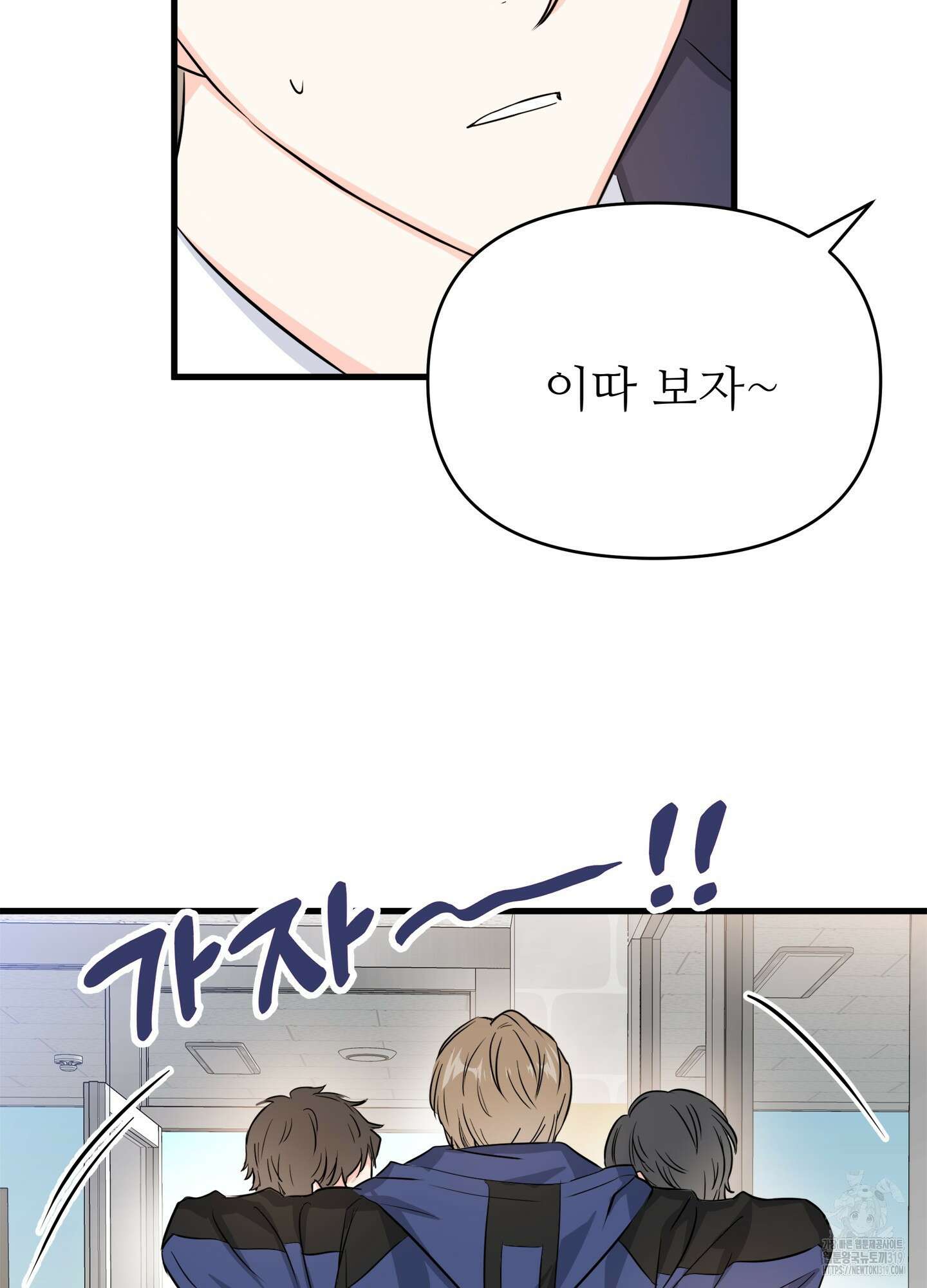 3과 2분의 1 1화 68