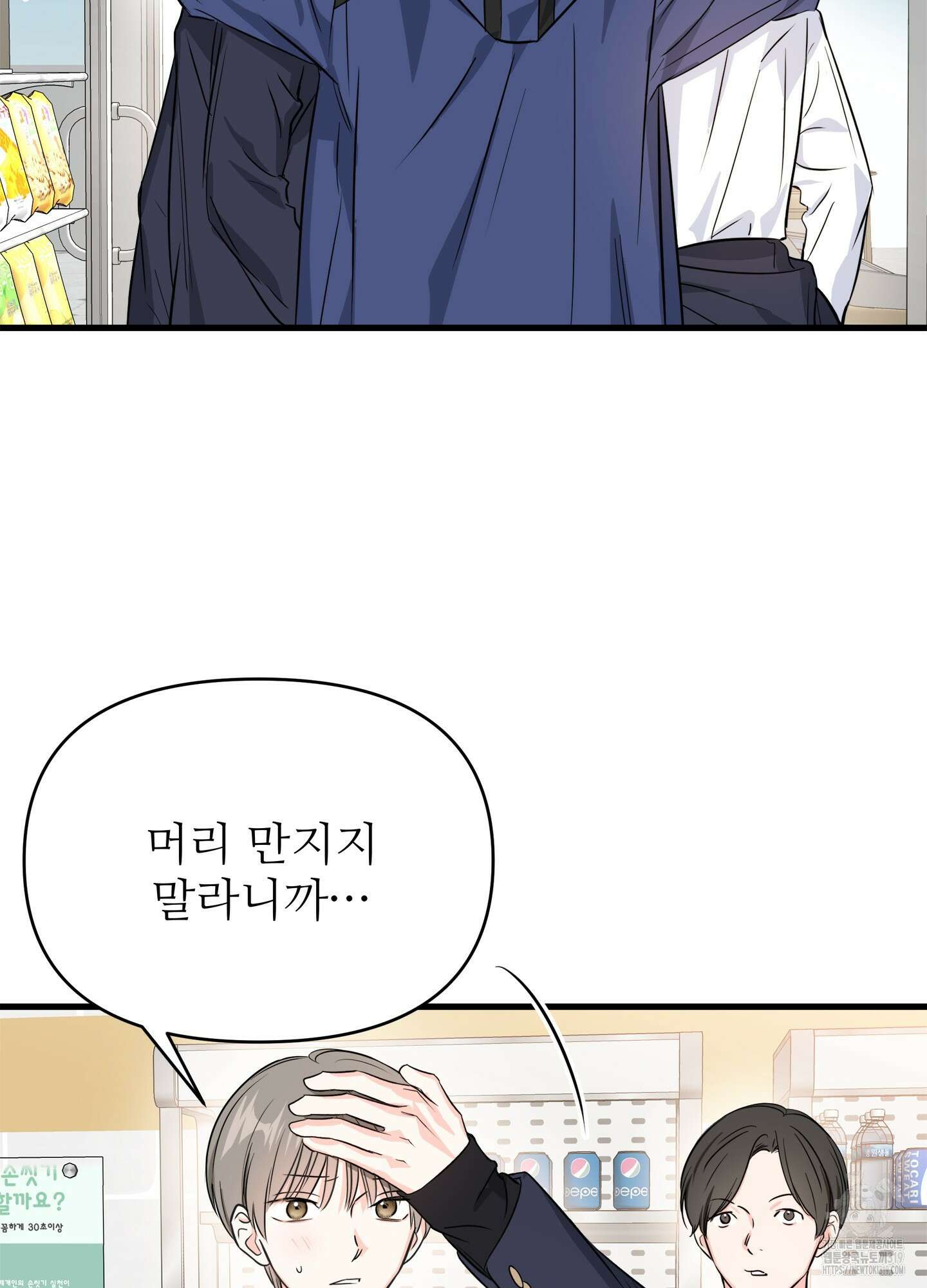 3과 2분의 1 1화 69