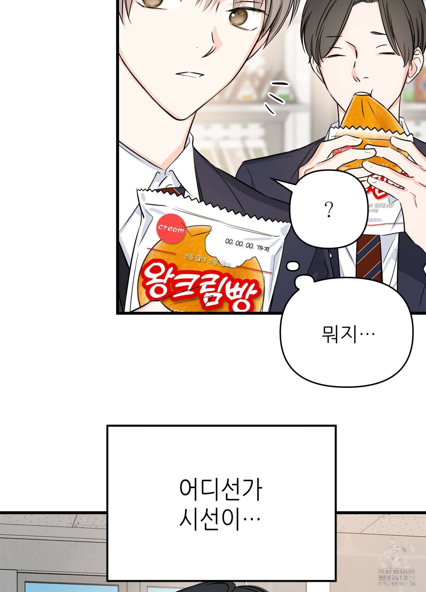 3과 2분의 1 1화 72