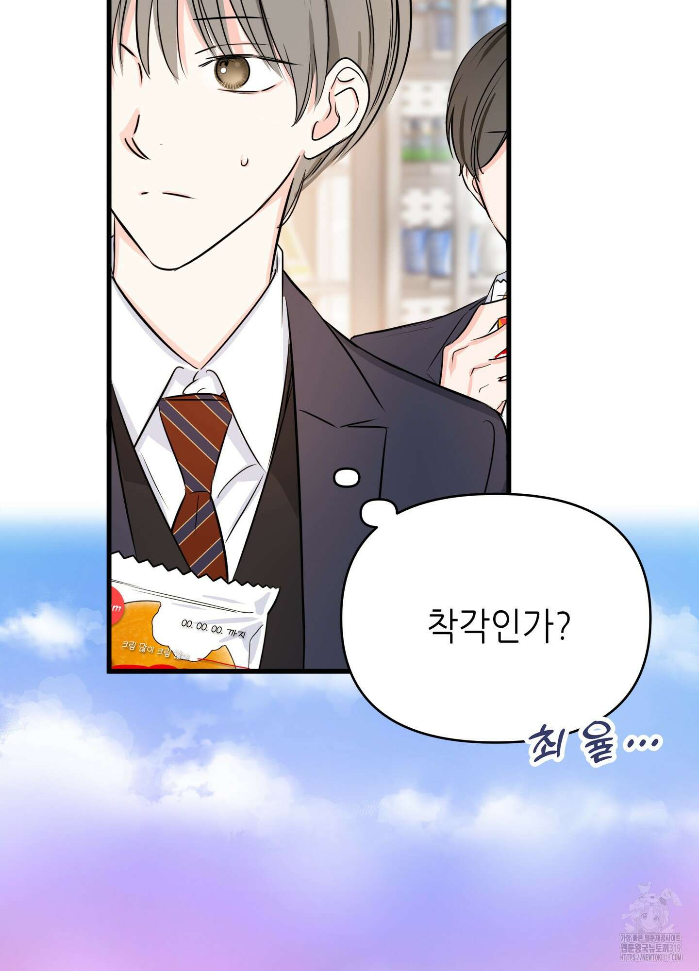 3과 2분의 1 1화 75