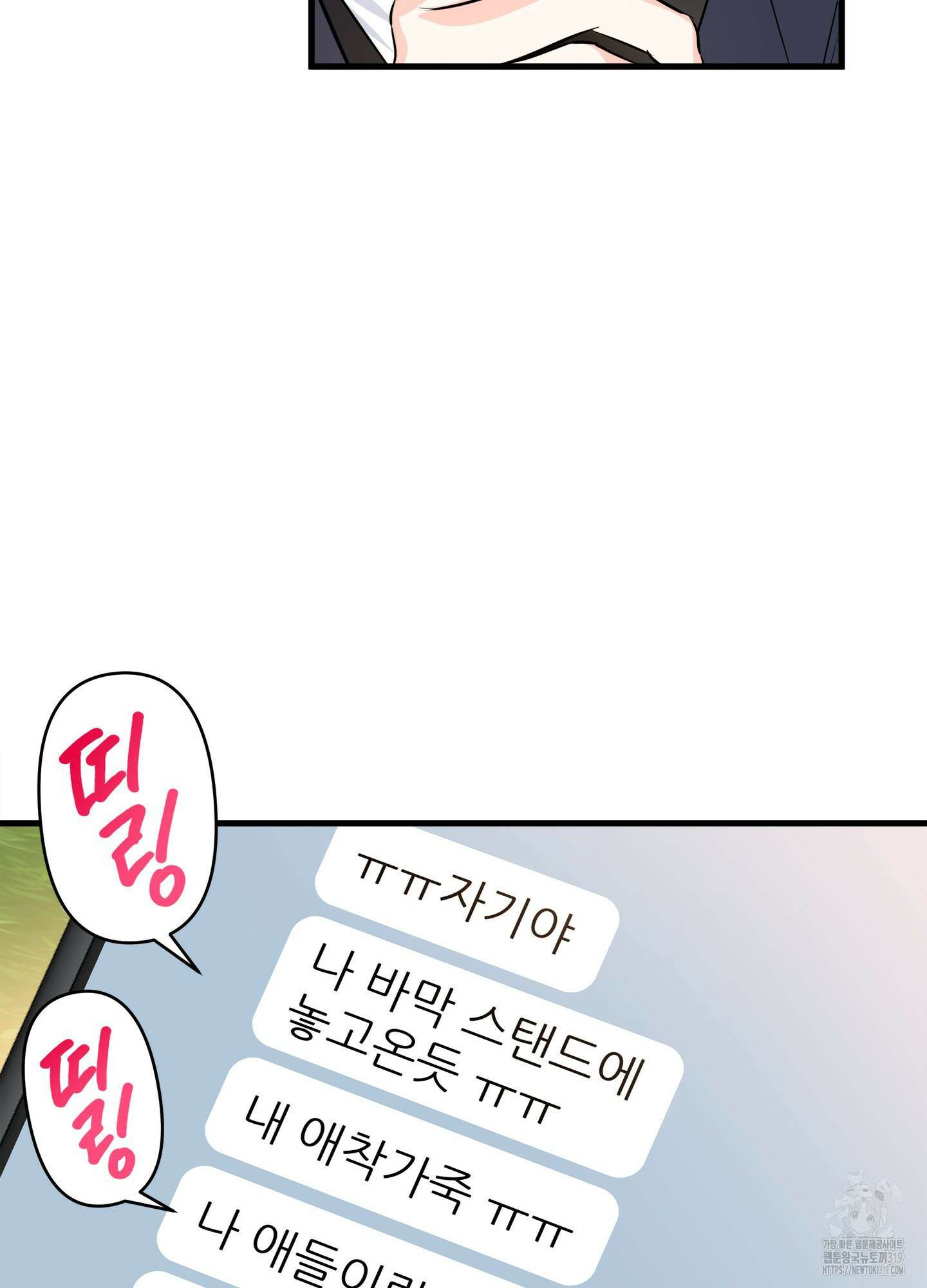 3과 2분의 1 1화 80