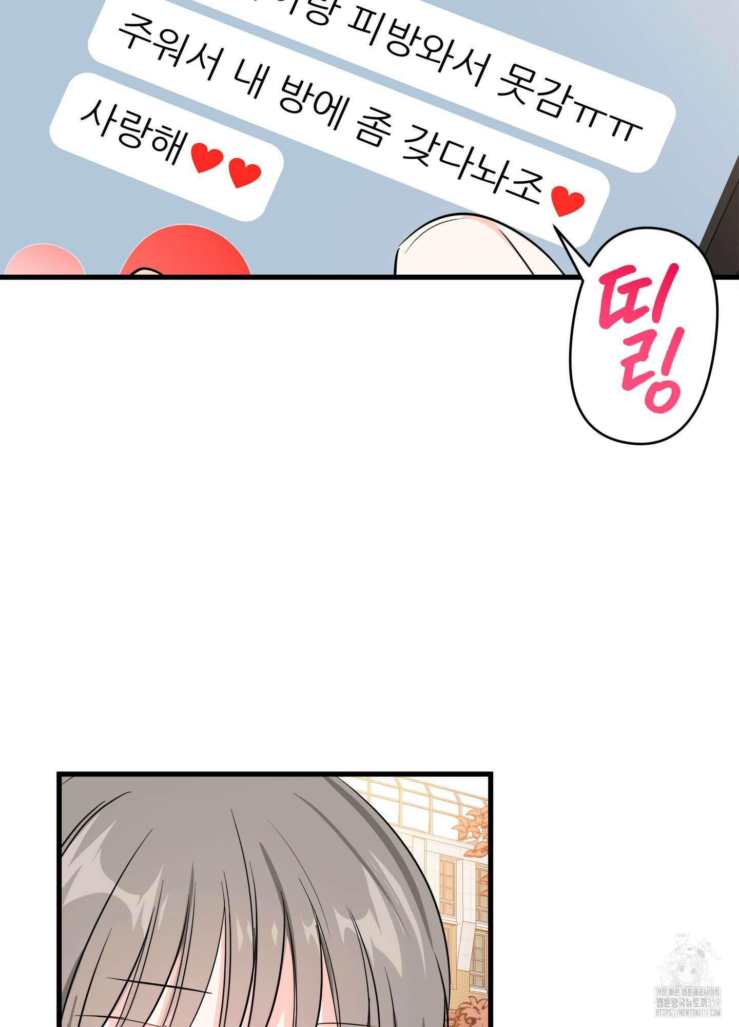 3과 2분의 1 1화 81