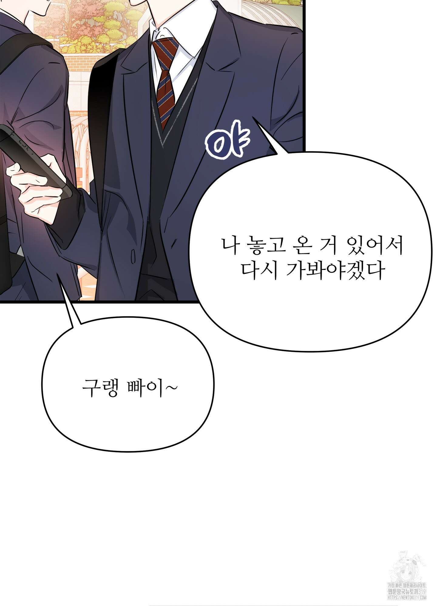 3과 2분의 1 1화 84