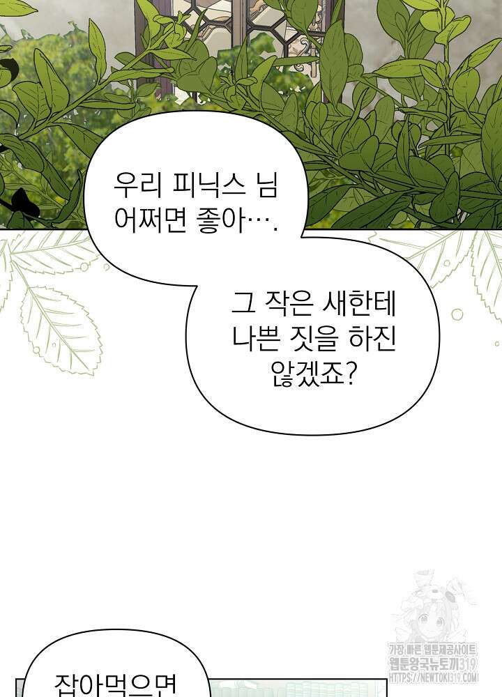 새황후 18화 2