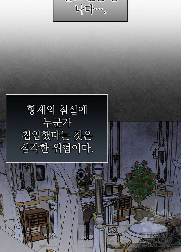 새황후 18화 10