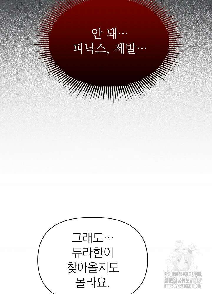 새황후 18화 17