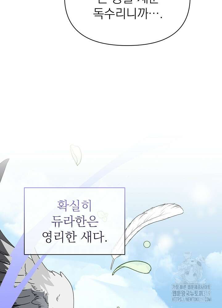 새황후 18화 19