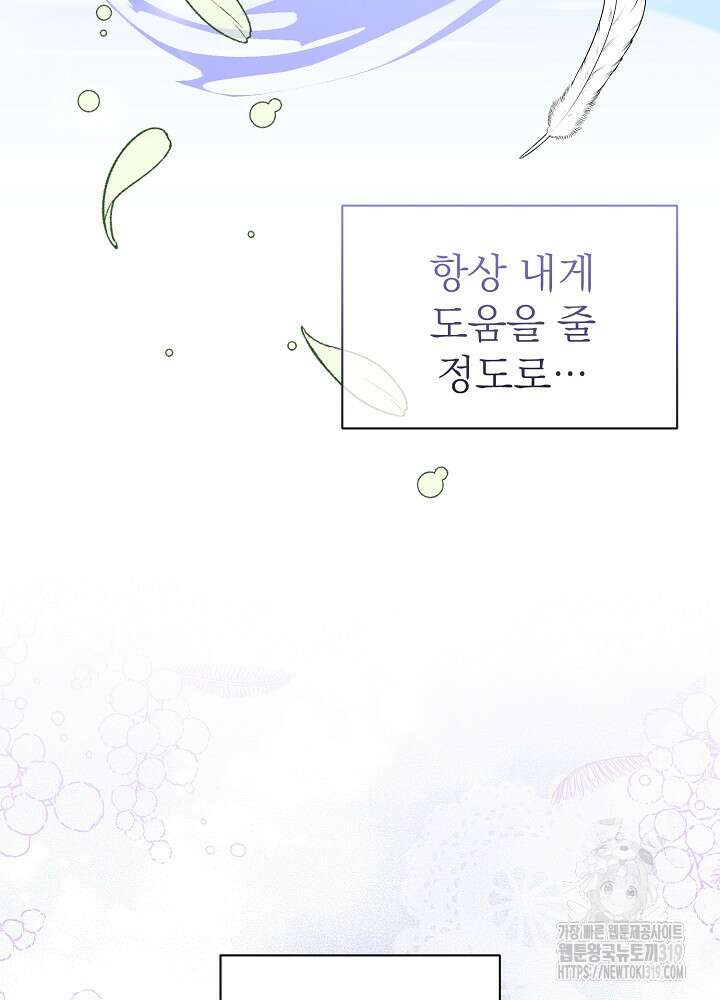 새황후 18화 21