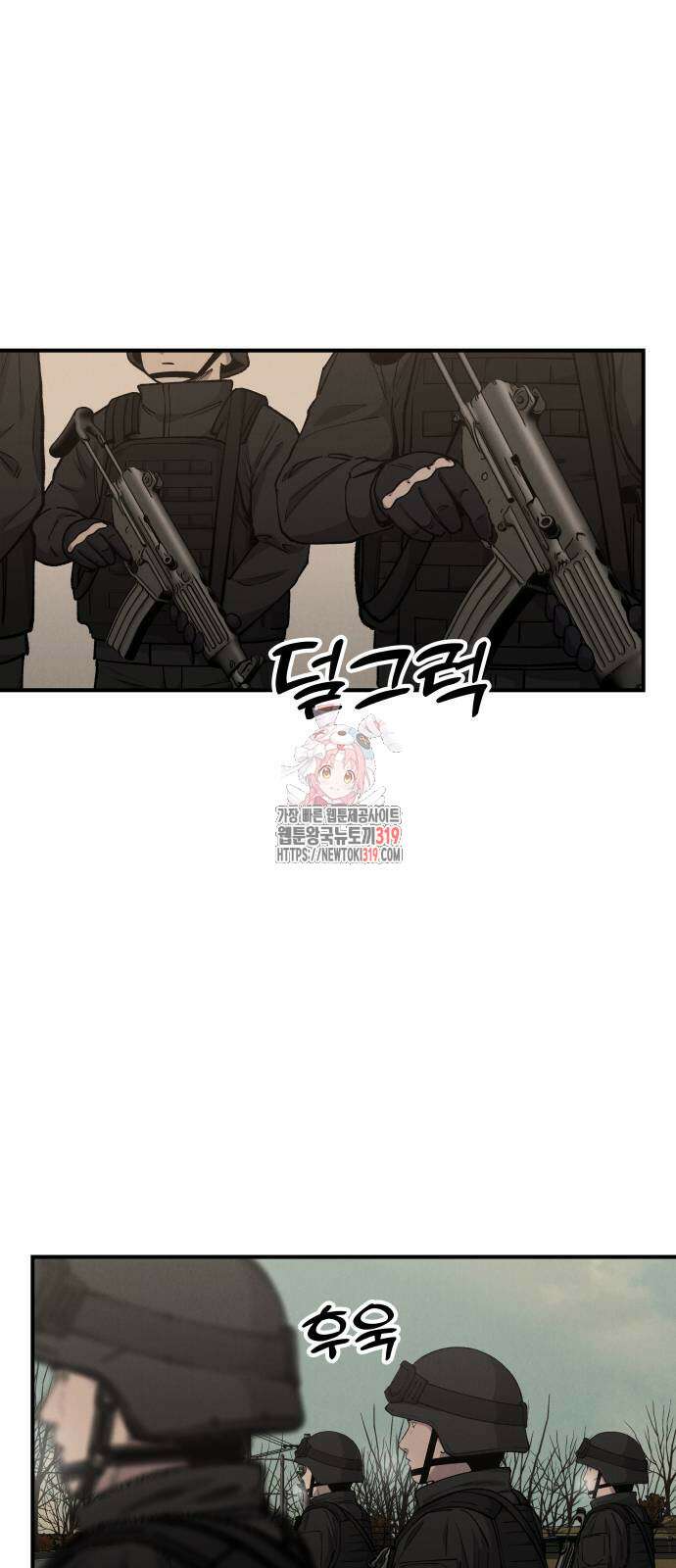 SPT - 박쥐의 시간 22화 1