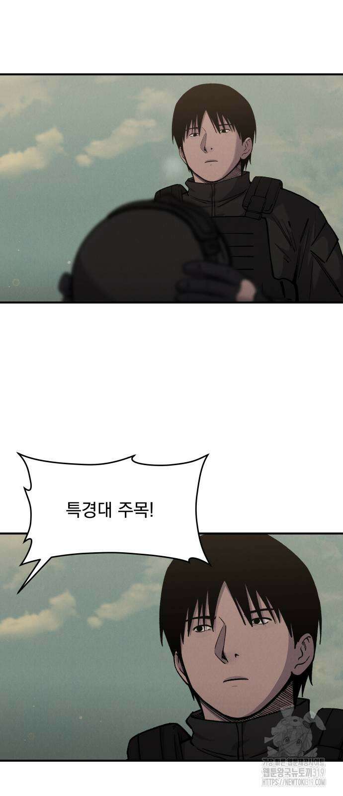 SPT - 박쥐의 시간 22화 3